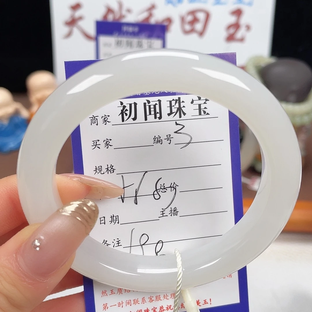 未镶嵌手镯和田玉