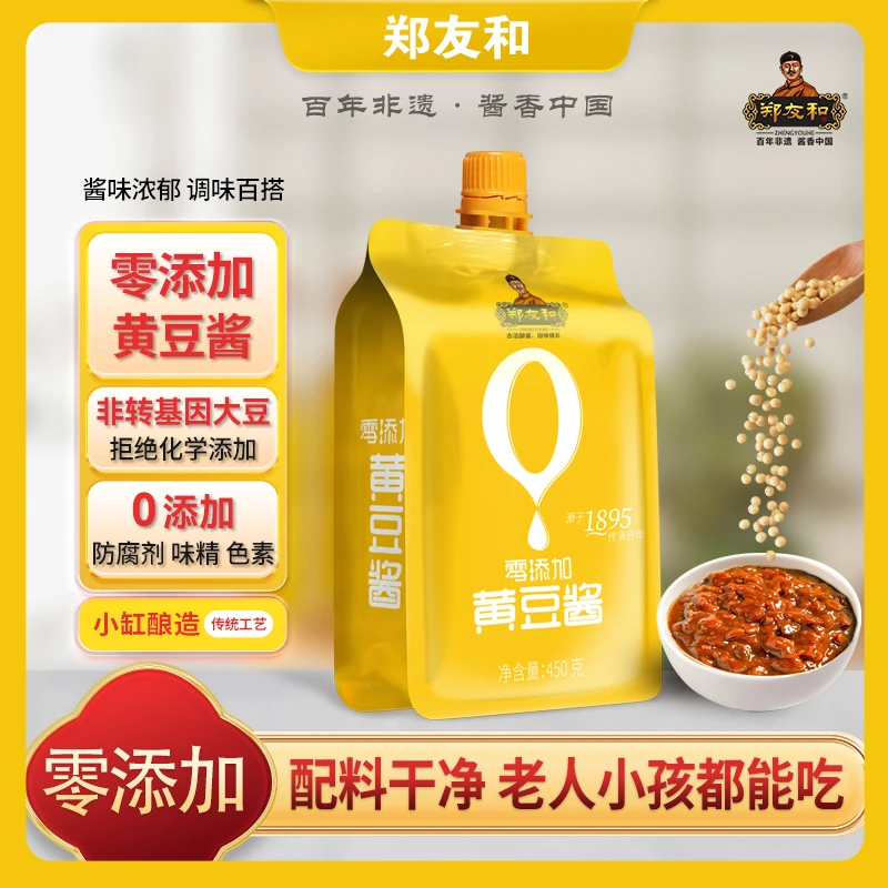 东北黄豆酱450g*3袋零添加正宗农家大酱炒菜拌面即食熟酱ZL