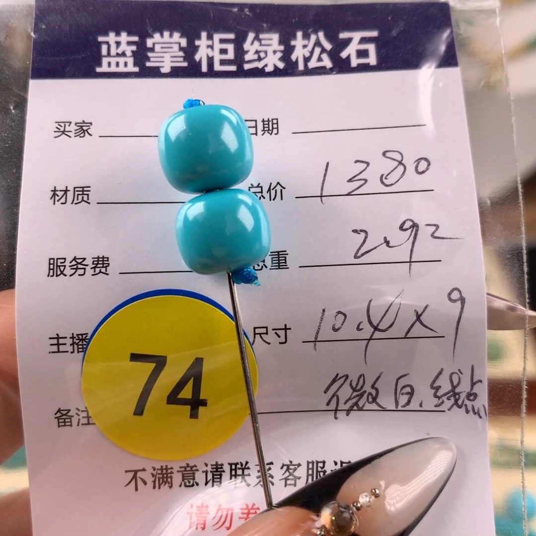 未镶嵌绿松石挂件
