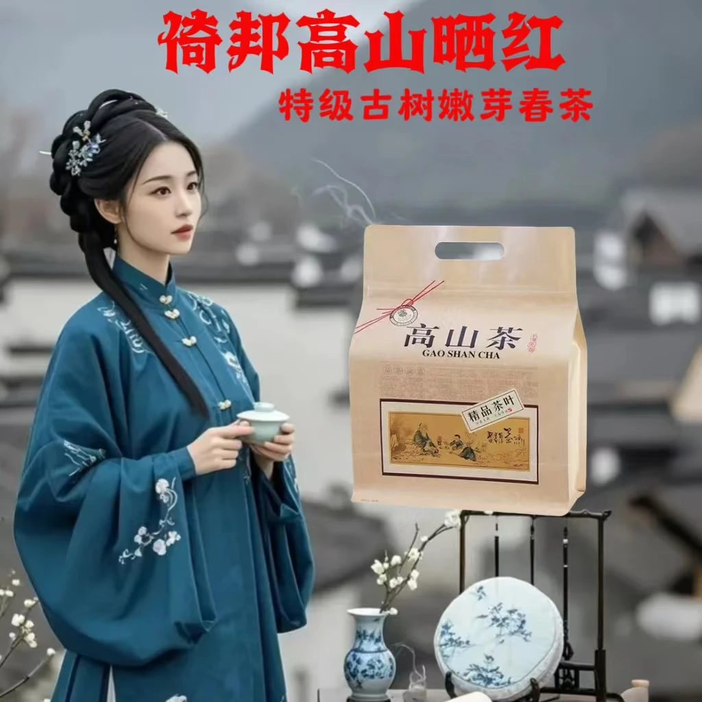 【倚邦晒红】25年头春嫩芽特级高山古树花香蜜香500g
