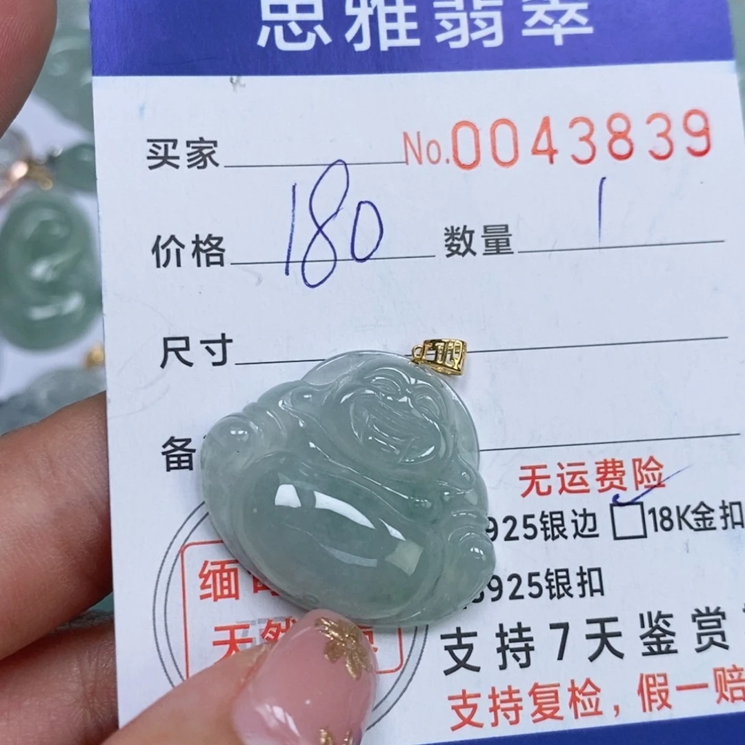 颈饰未镶嵌翡翠天然缅甸翡翠