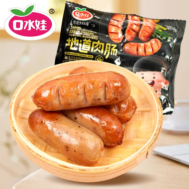 【伊梨专属】口水娃400g*5包地道肉肠