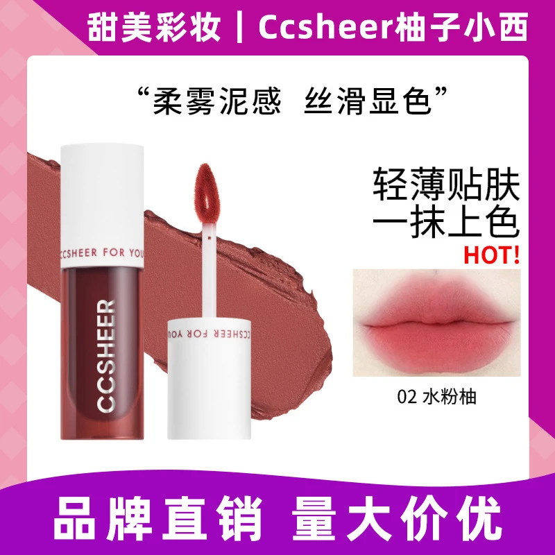 柚子小西绒绒云雾唇泥7g大容量裸色系口红秋冬雾面哑光口红唇釉女