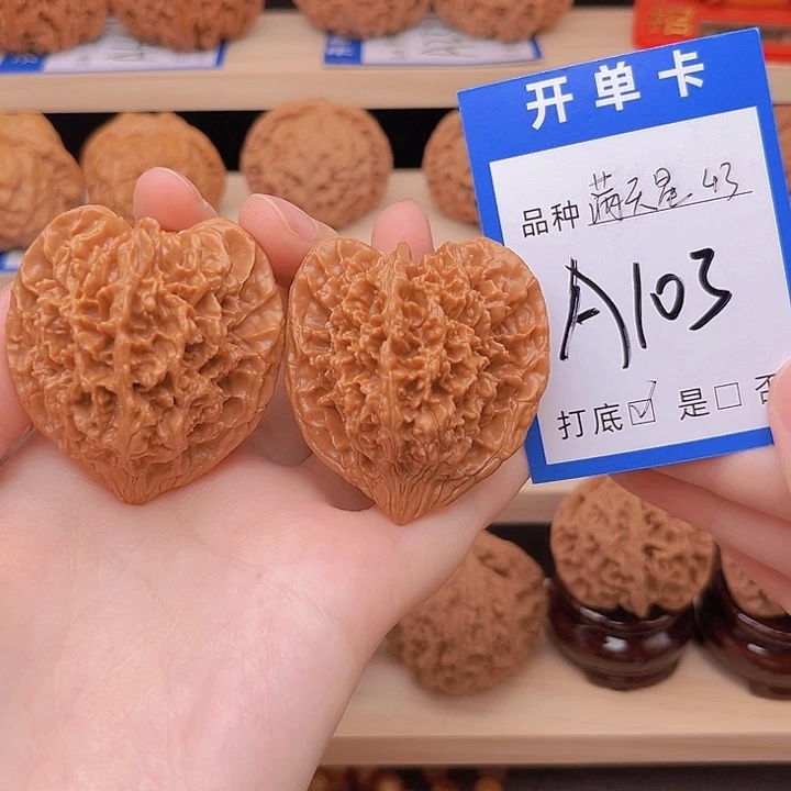 吊坠文玩核桃满天星43