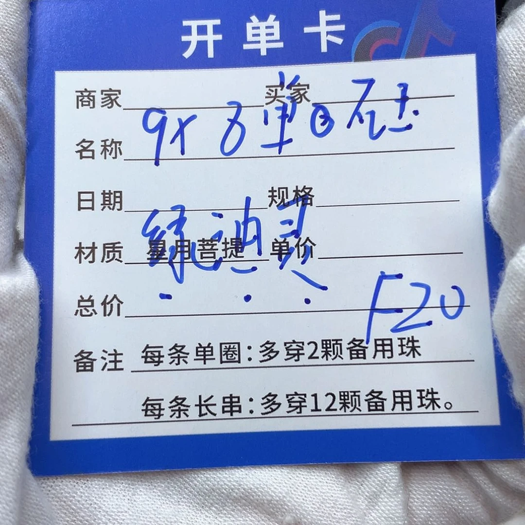 星月菩提手串F20 星月菩提