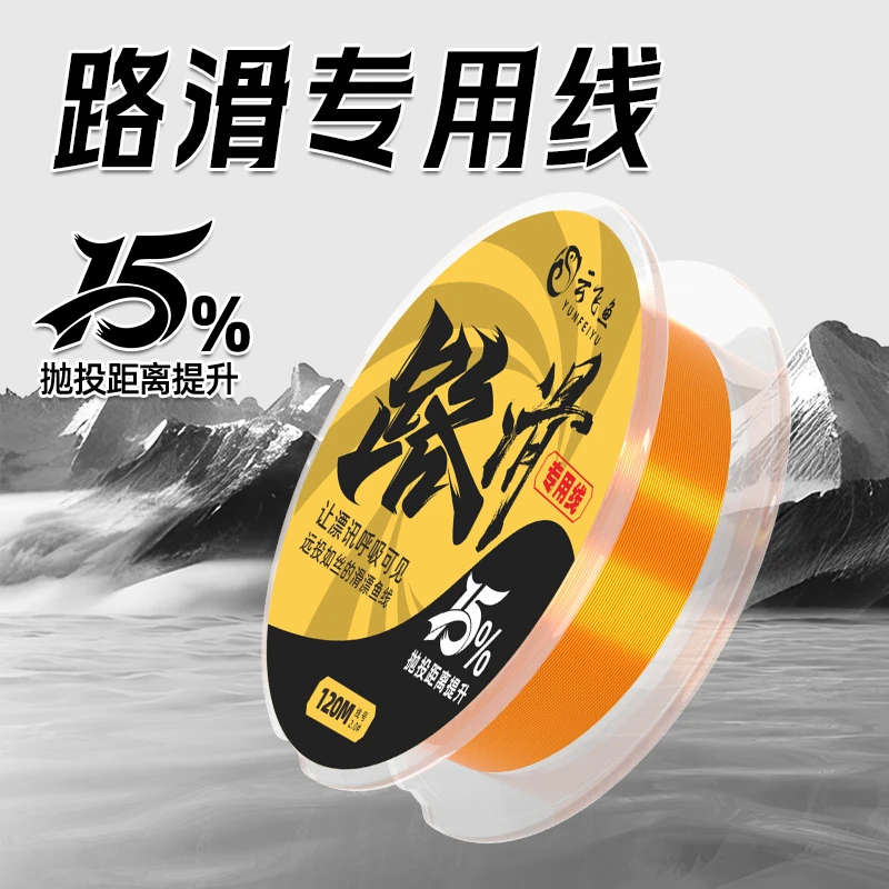 云飞鱼路滑专用鱼线主线子线正品强拉力耐磨不打卷原丝尼龙钓鱼线