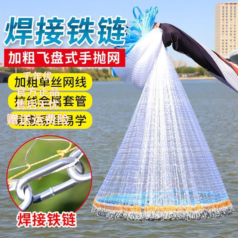鱼网撒网手抛渔网大飞盘式圆盘手撒捕鱼易抛网甩抓打扑捞鱼网神器