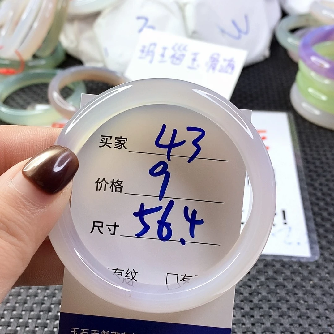 手镯玛瑙/玉髓未镶嵌43