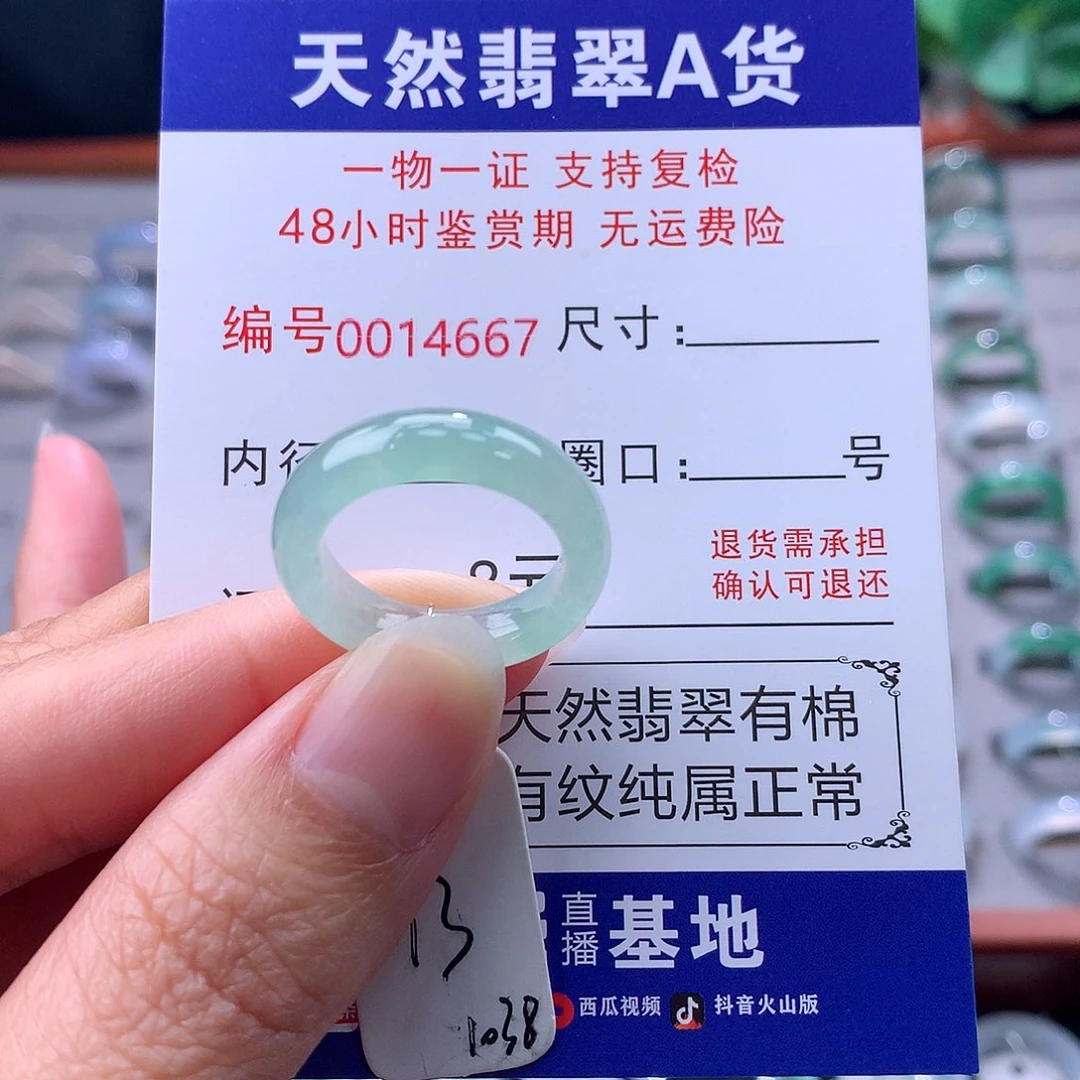 翡翠未镶嵌戒指缅料翡翠