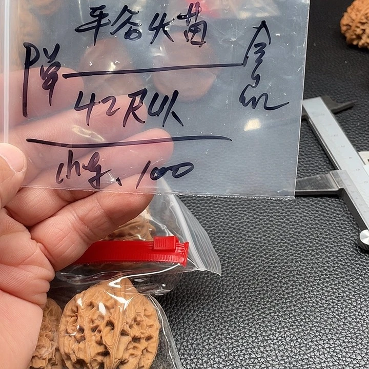 文玩核桃吊坠火苗