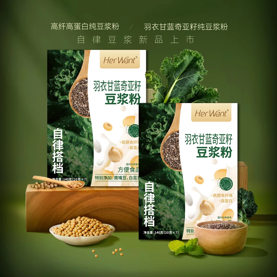 【人民保险承担】羽衣甘蓝奇亚籽豆浆粉高纤高蛋白营养肯德基早餐