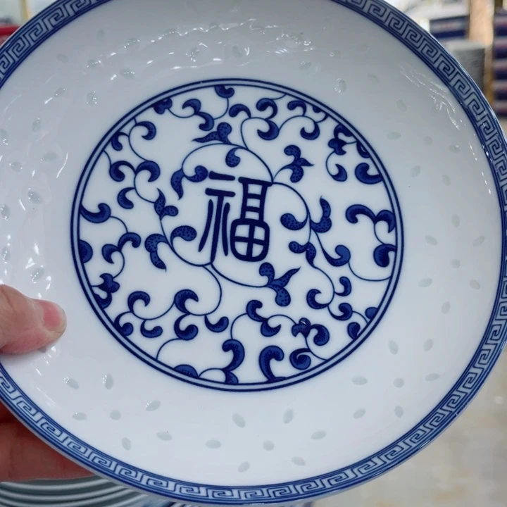 青花玲珑8寸窝盘福字