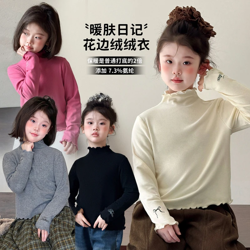 图图小象童装女童打底衫2025冬季新款百搭纯色可爱打底衫114T1045