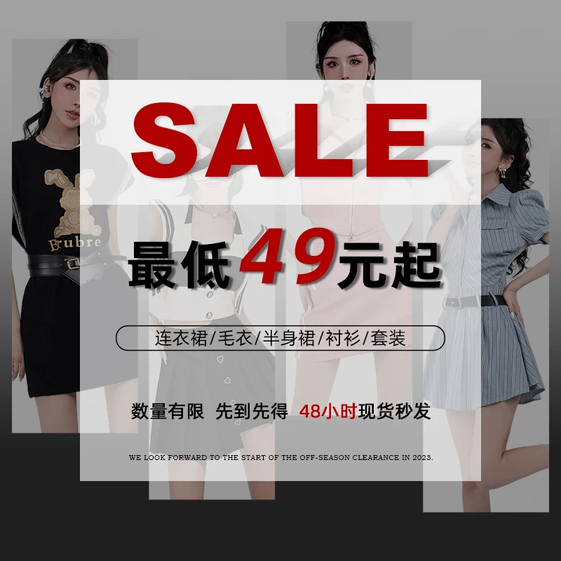 【年中宠粉大促】毛妮断码清仓专区 女装自选衬衫连衣裙半身裙！！！