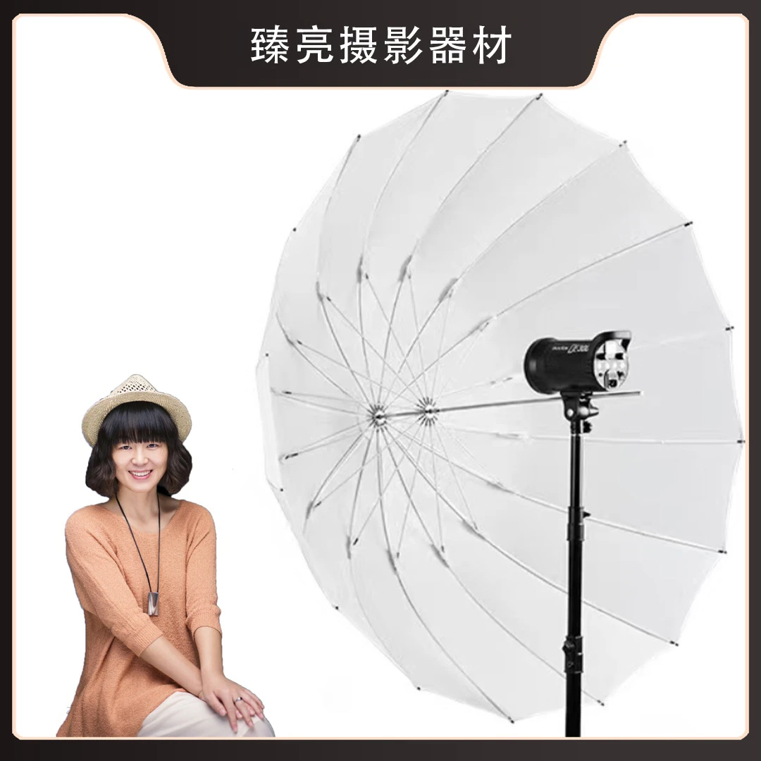 （英子老师）专业摄影师室内同款大型柔光伞柔白伞闪光灯摄影器材