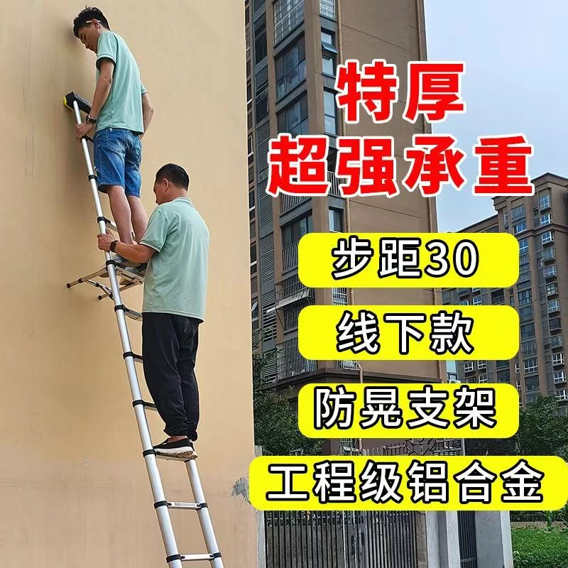 福源达伸缩梯子加厚不锈钢直梯便携升降楼梯折叠家用铝合金人字梯