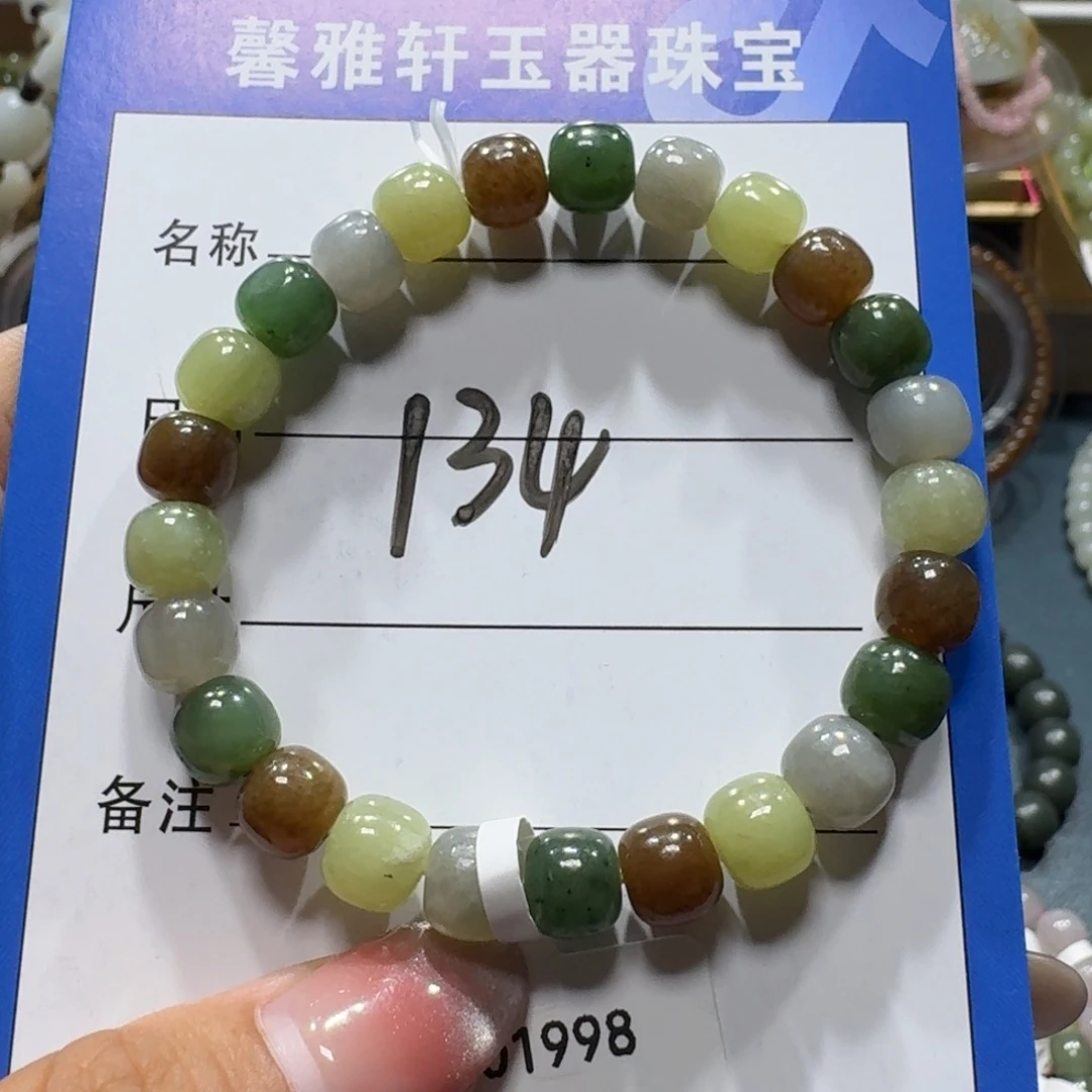 未镶嵌手串和田玉