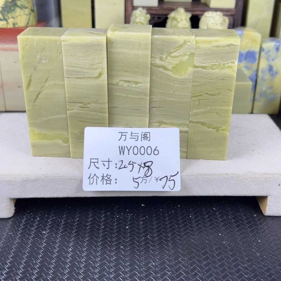 青田石青田石印章