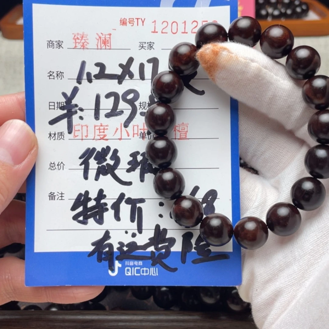 【闪购商品】小叶紫檀手串/手链12瑕疵