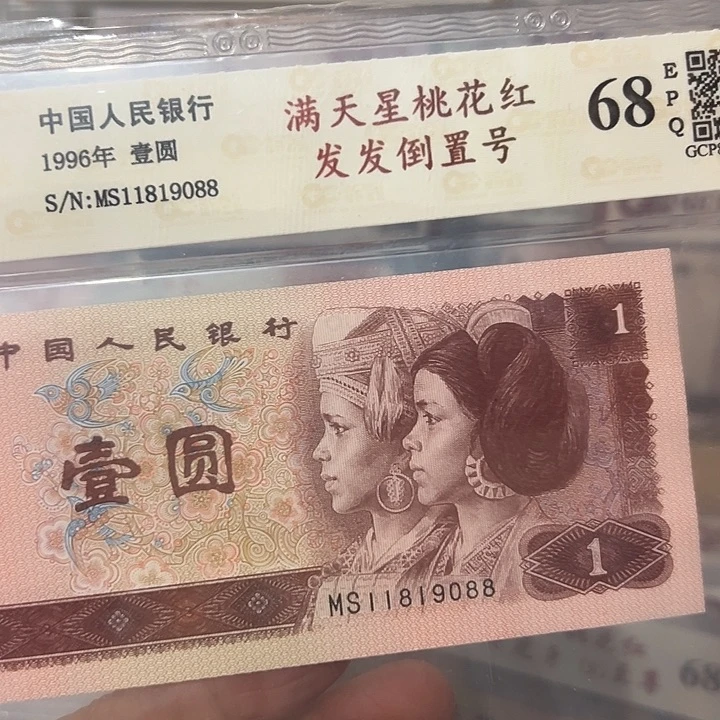 发发倒置号11819088