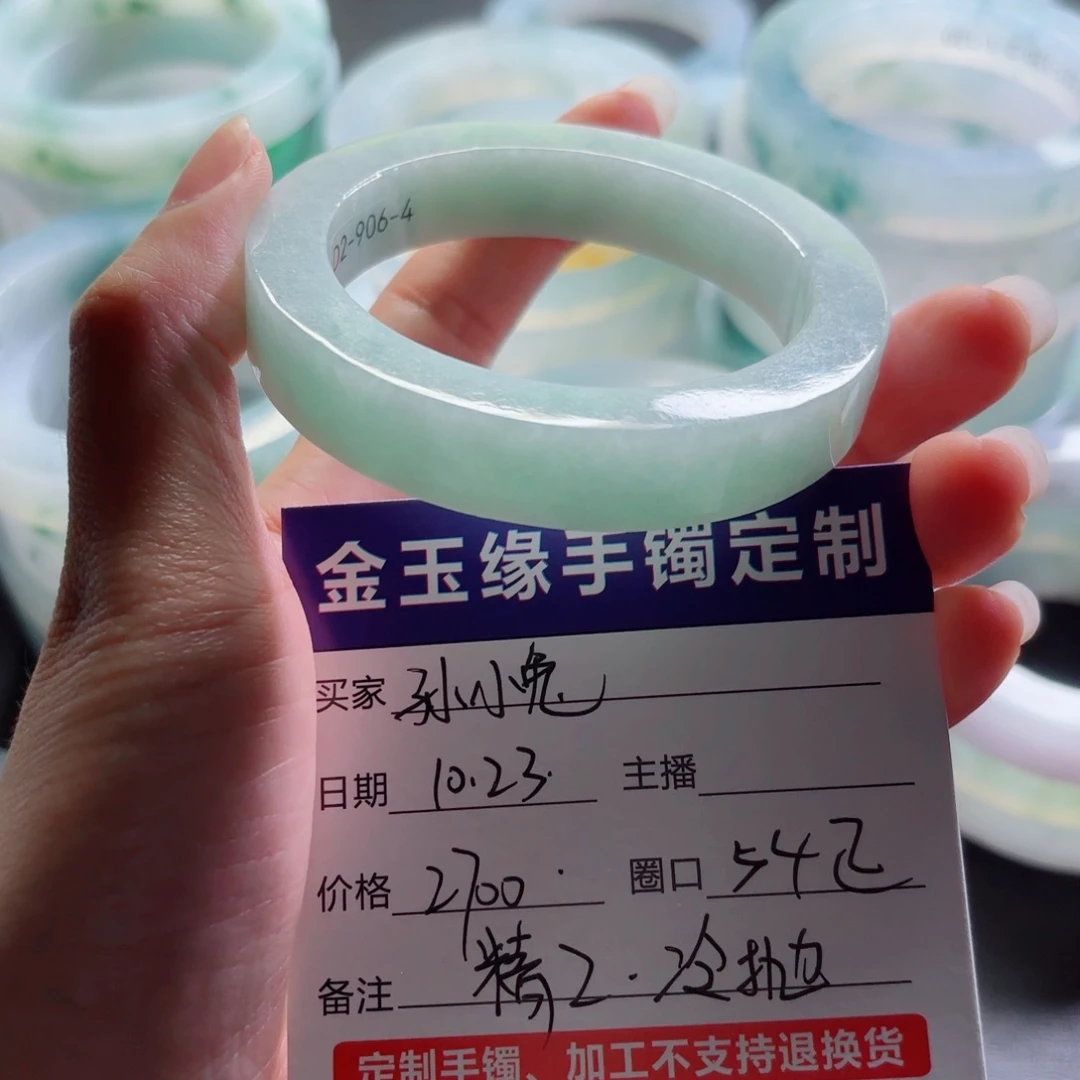 孙***1定制翡翠未镶嵌不退不换