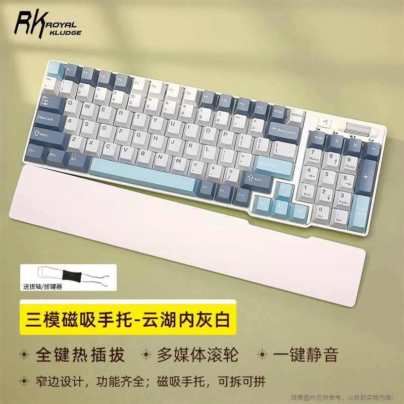 RK96机械键盘蓝牙三模热插拔游戏有线2.4G无线客制化游戏电竞外设