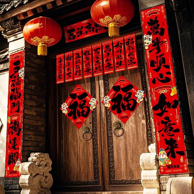 加长款对联春节书法对联新款新年福字春联套过年自建房