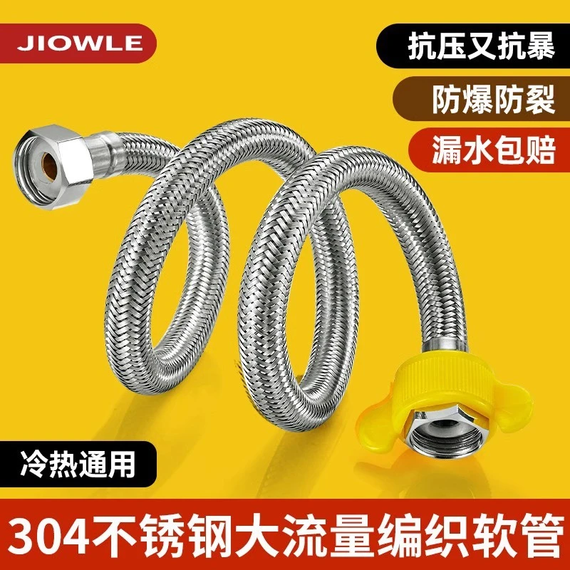 不锈钢丝编织金属防爆软管冷热水管耐高温高压热水器进出水管4分
