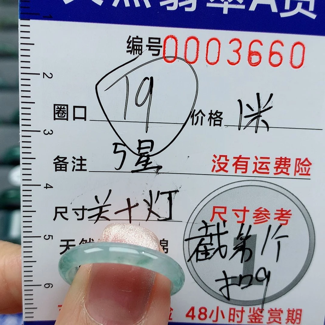 翡翠戒指未镶嵌汤**油天然