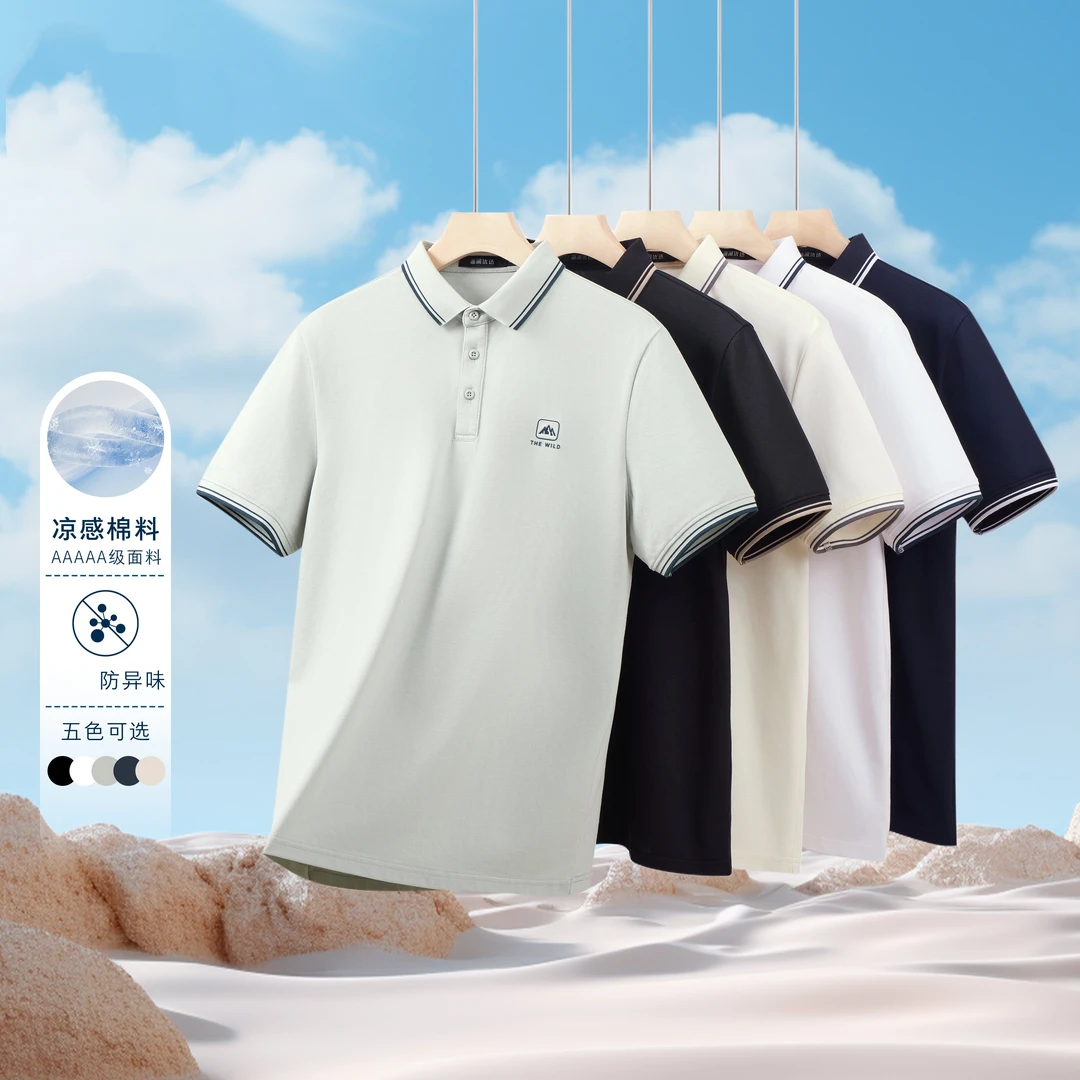 【冰爽棉工厂店】男士商务夏季Polo衫浅蓝色上衣休闲夏季男装休闲