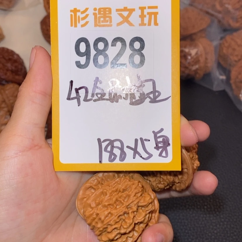 【闪购商品】文玩核桃吊坠9828全品楼王5