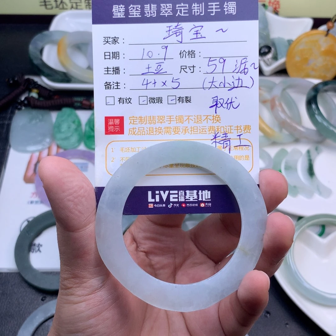 【闪购商品】未镶嵌手镯定制不退换定制翡翠