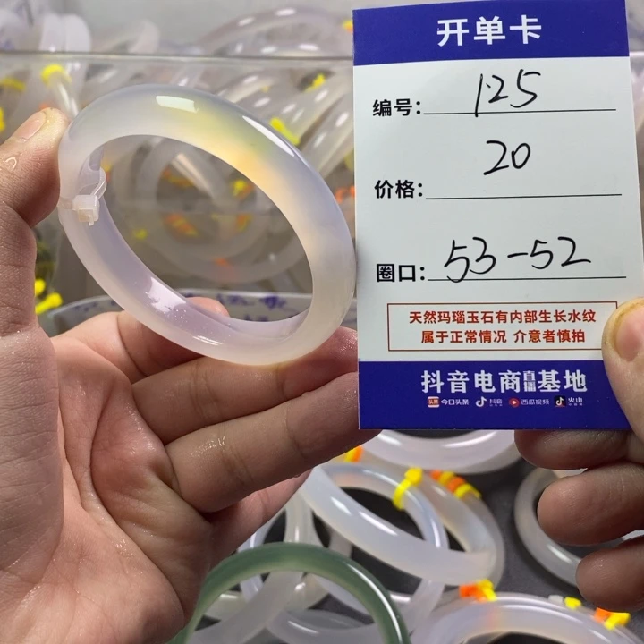 手镯玛瑙/玉髓未镶嵌