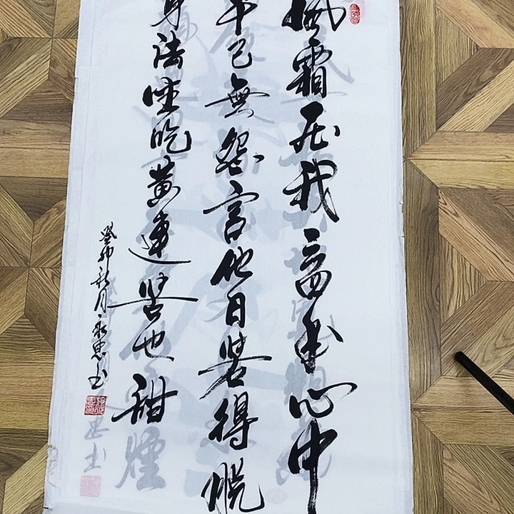 三尺整张作品多字