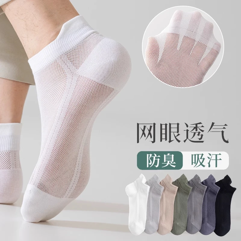 男士袜子夏季薄款短袜防臭透气提耳棉袜夏天浅口吸汗网眼船袜G