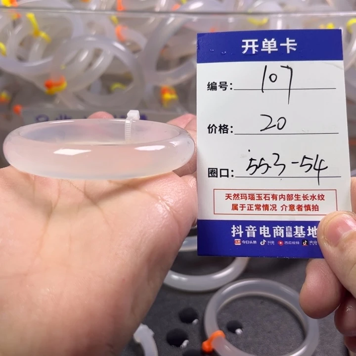 手镯玛瑙/玉髓未镶嵌