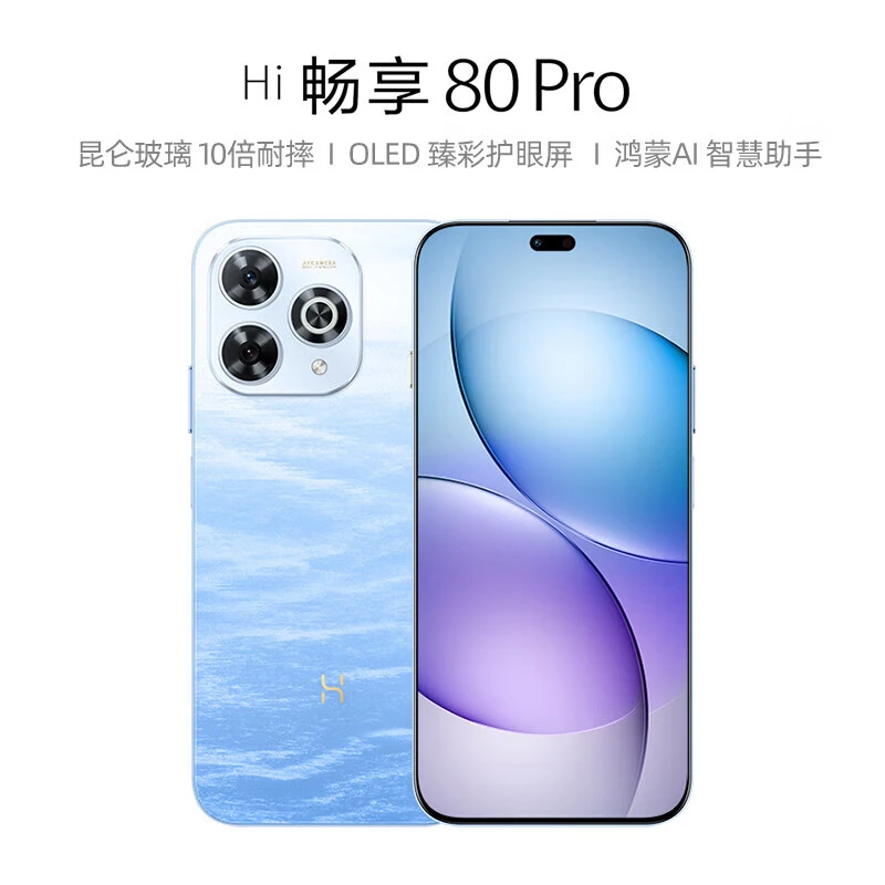 未拆封 WIKO  Hi畅享 80 Pro 鸿蒙华为智选 畅享5G智能手机