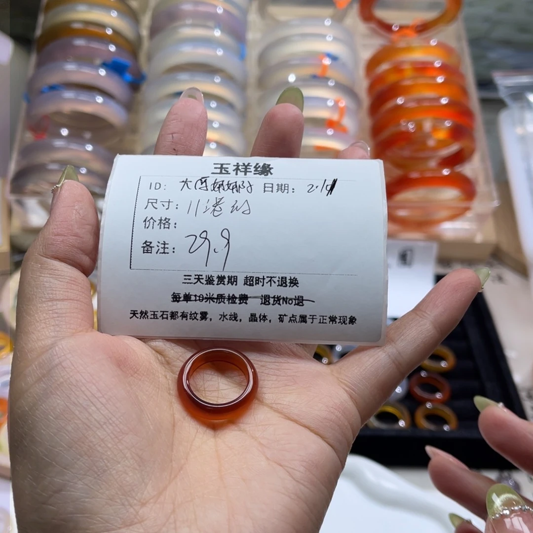 玛瑙/玉髓戒指未镶嵌