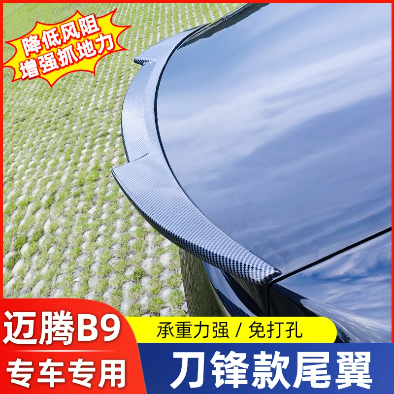 适用大众迈腾B9尾翼改装刀锋款尾翼免打孔压顶翼改装外饰件