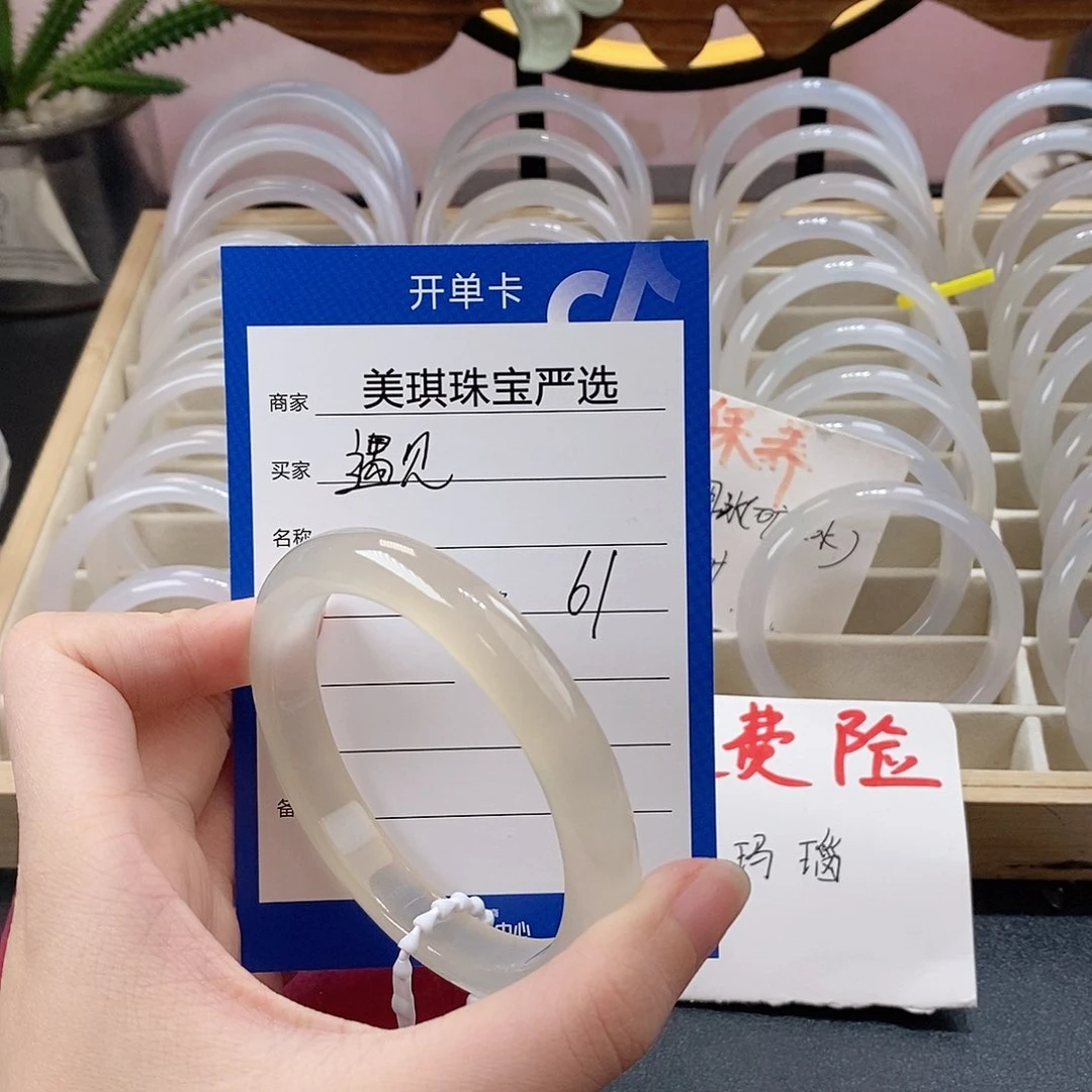 手镯玛瑙/玉髓未镶嵌