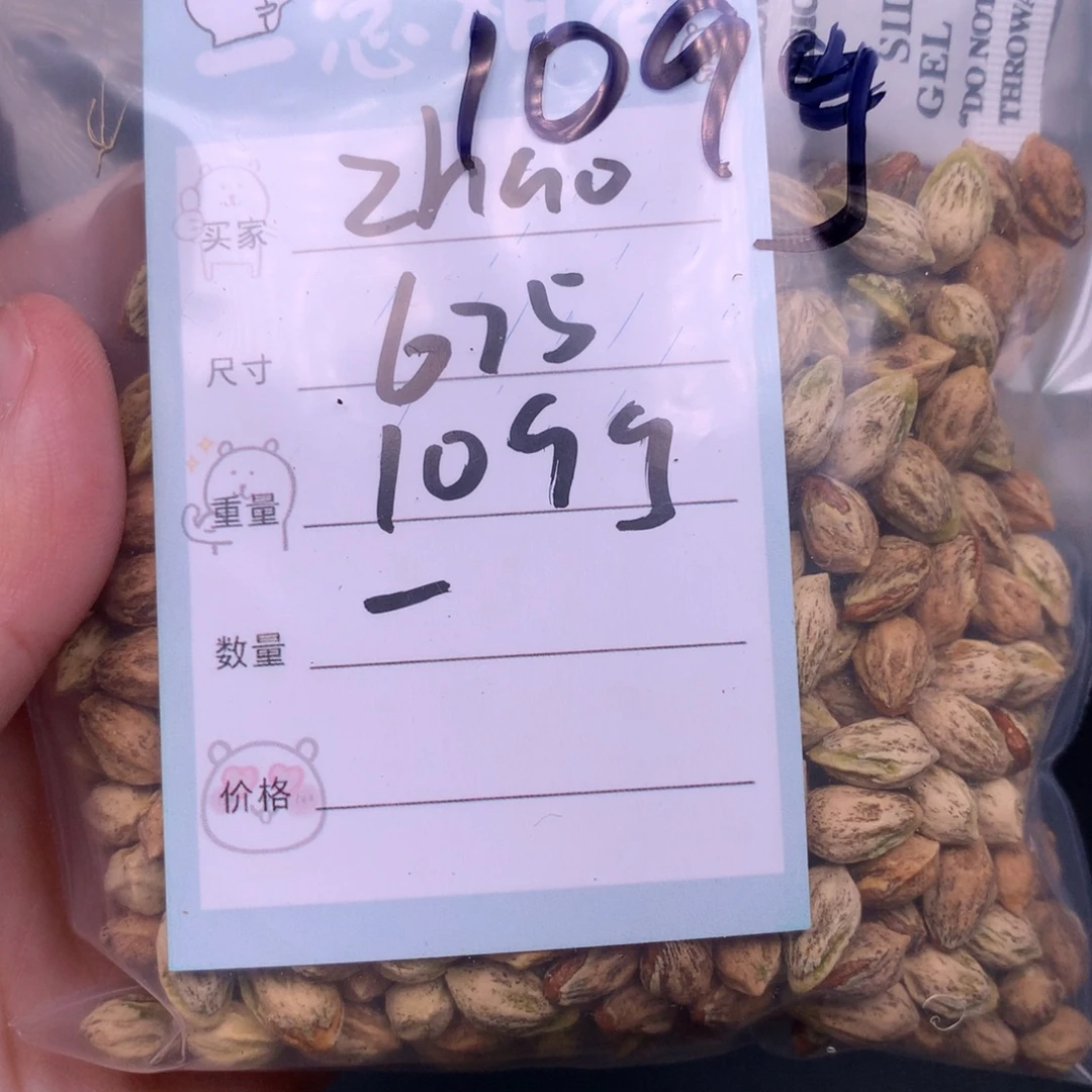 Z***o柏香籽/百香籽吊坠