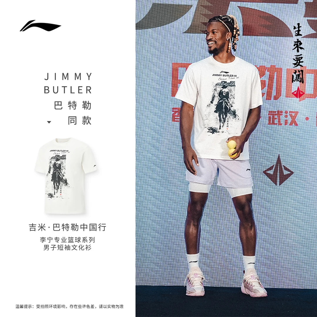 巴特勒中国行文化衫|李宁男款巴特勒系列短袖T恤运动服