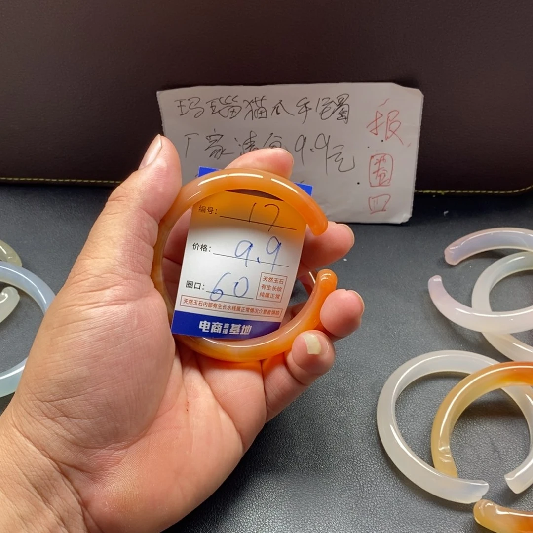 手镯玛瑙/玉髓未镶嵌17