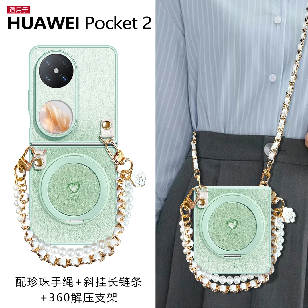 赵露思同款适用华为pocket2手机壳轻奢素皮带香风手炼网红同款潮