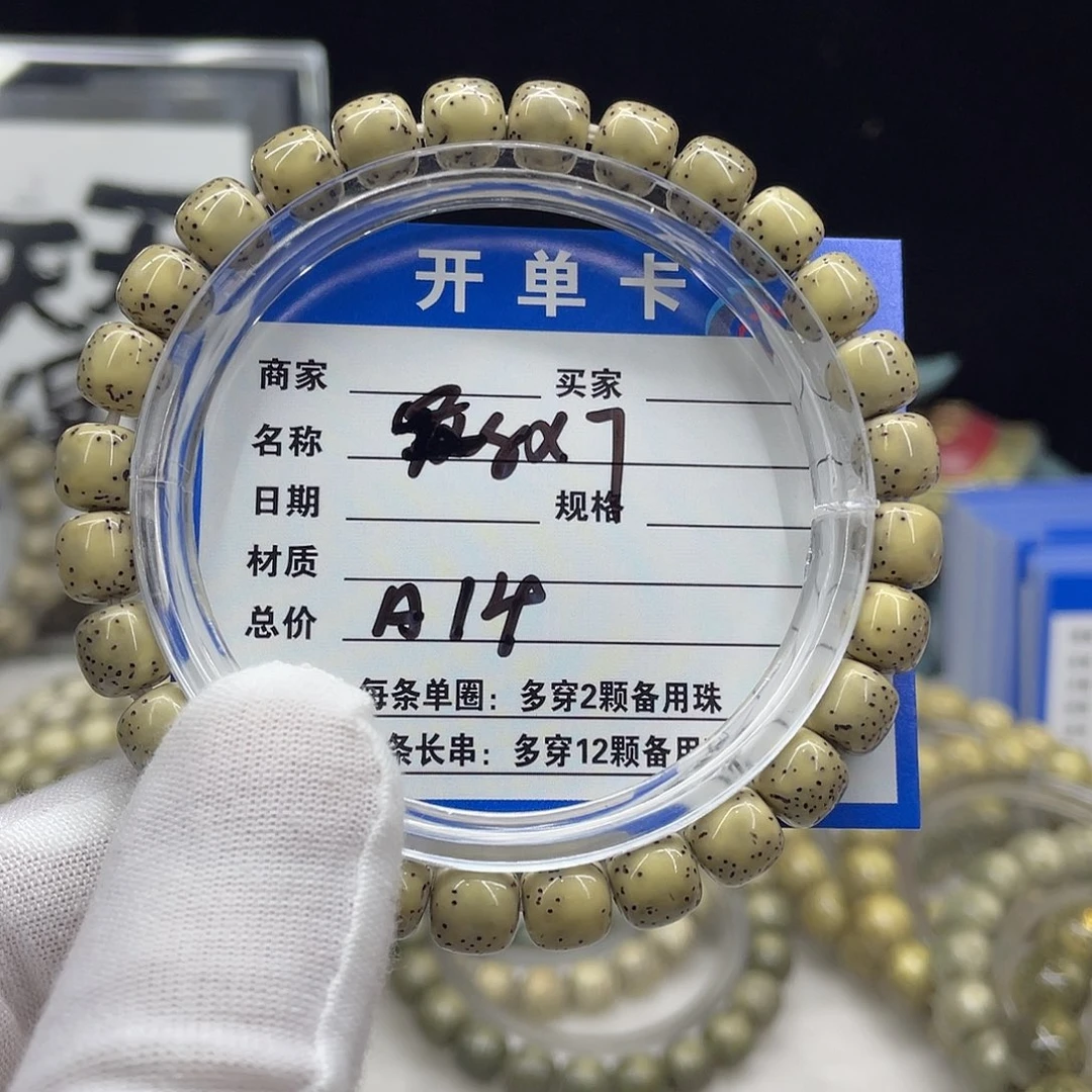 星月菩提手串星月a14