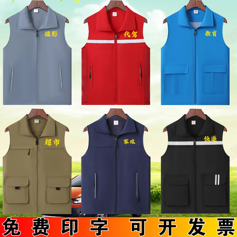 教育培训机构马甲定制印logo工作服家政摄影辅导班广告宣传背心绣