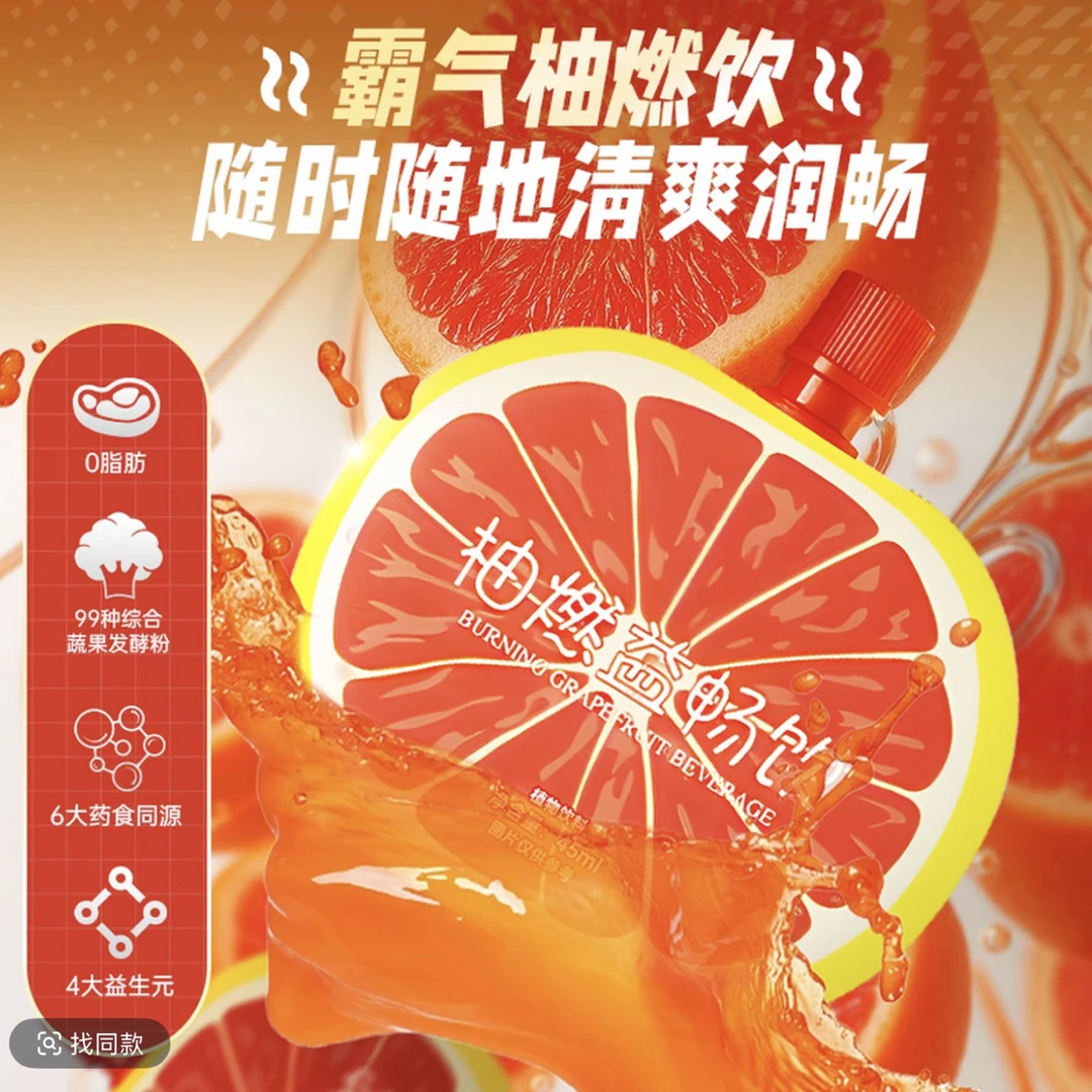 柚然益畅饮益生元高膳食纤维植物饮