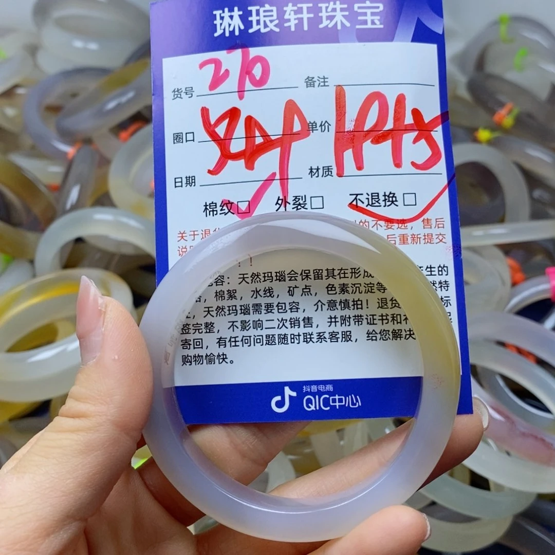 玛瑙/玉髓手镯未镶嵌270