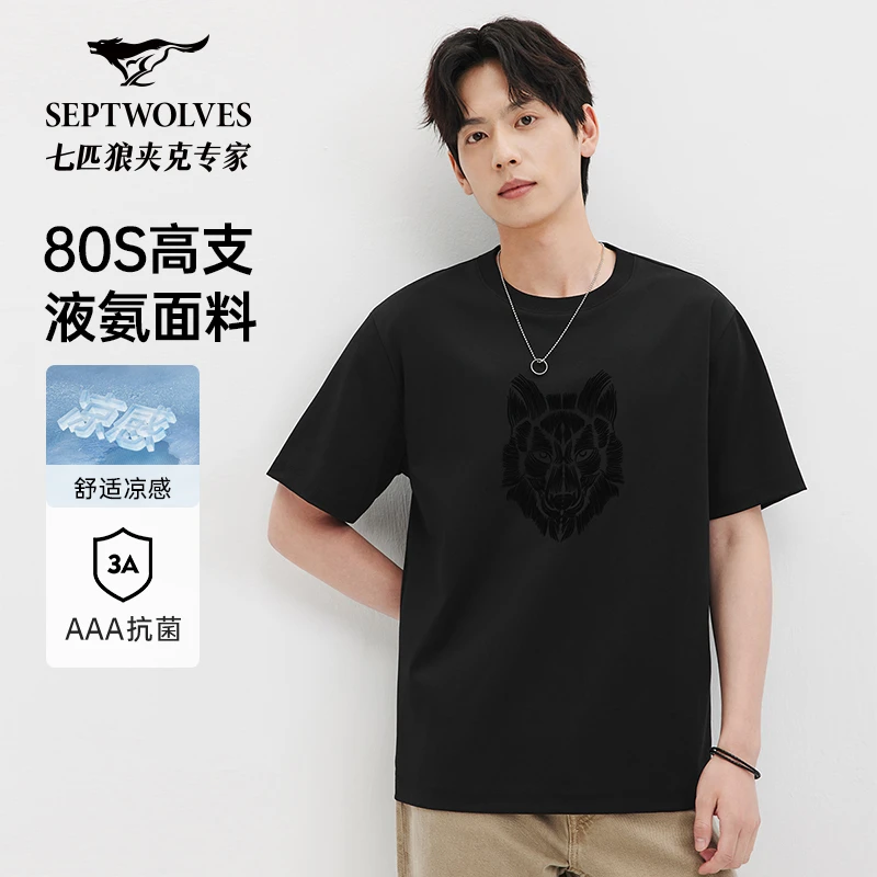 【凉感透气】七匹狼印花短袖圆领T恤 2025夏季新款男士舒适百搭上衣