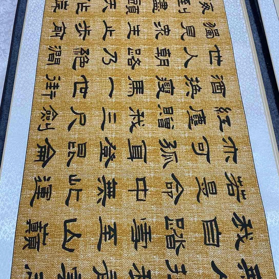 书法隶书福利青云志王老师